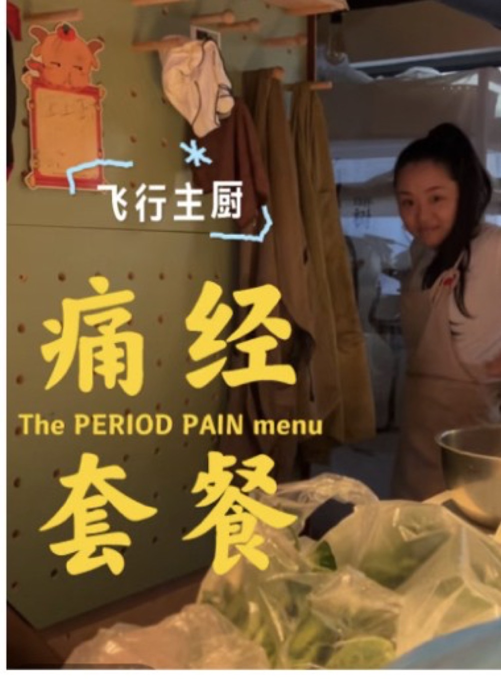 Danlu Peng 彭丹璐 — artwork